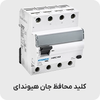 کلید محافظ جان هیوندای