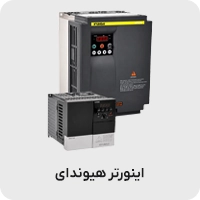 اینورتر هیوندا