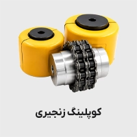 کوپلینگ زنجیری