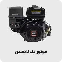 موتور تک لانسین