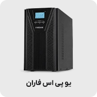 یو پی اس فاران