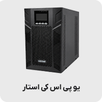 یو پی اس کی استار