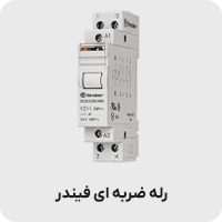 رله ضربه ای فیندر