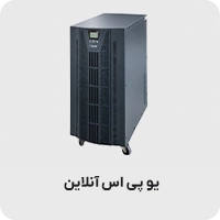 یو پی اس آنلاین