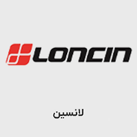پاور استیشن لانسین
