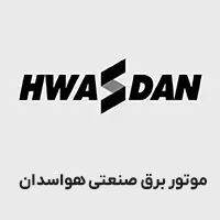 موتور برق صنعتی هواسدان