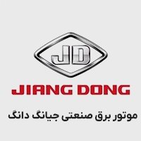موتور برق صنعتی جیانگ دانگ