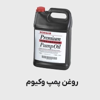 روغن پمپ وکیوم