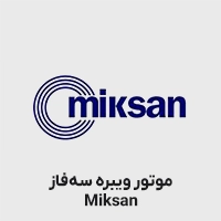 موتور ویبره میکسان سه فاز