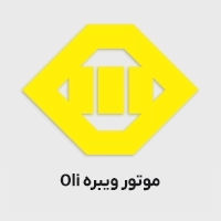 موتور ویبره OLI