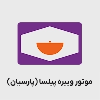 موتور ویبره پیلسا