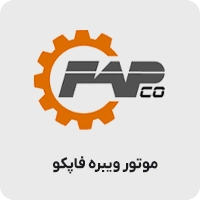 موتور ویبره فاپکو