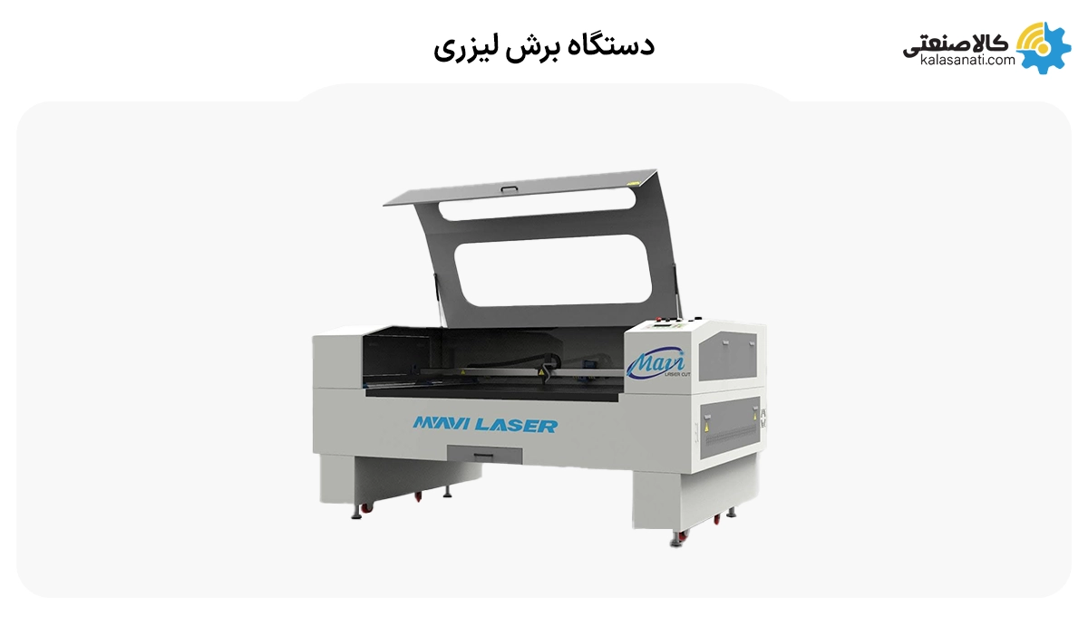 دستگاه برش لیزری