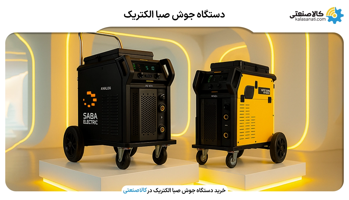 دستگاه جوش صبا الکتریک