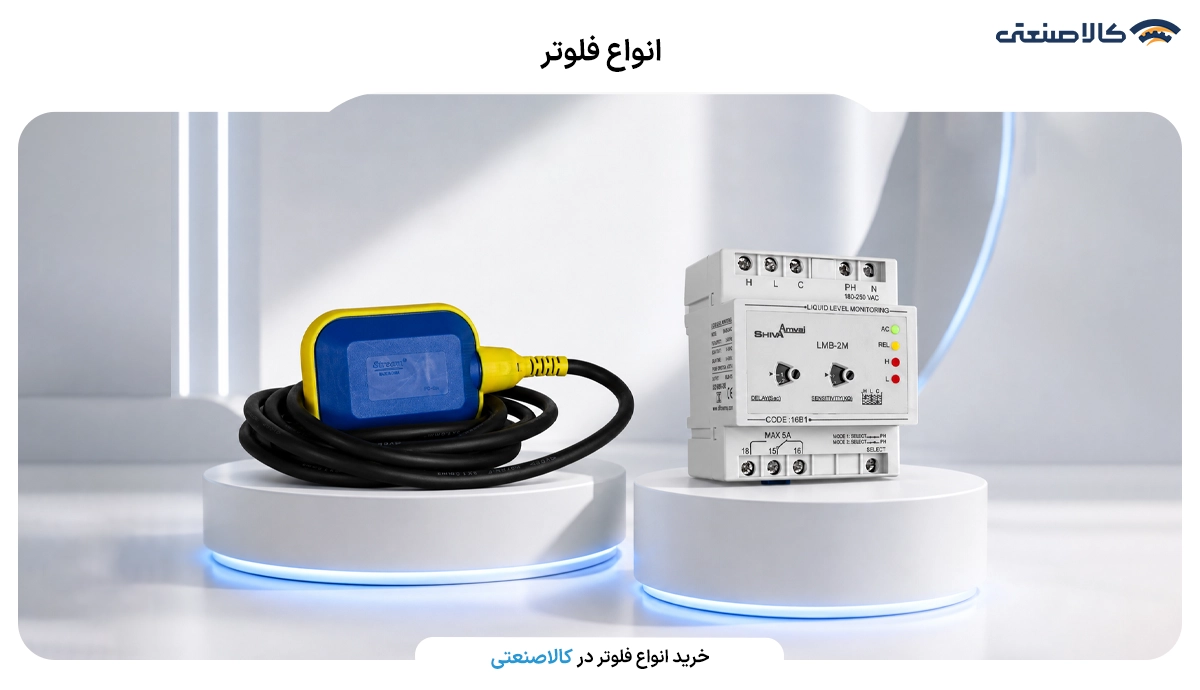 انواع فلوتر