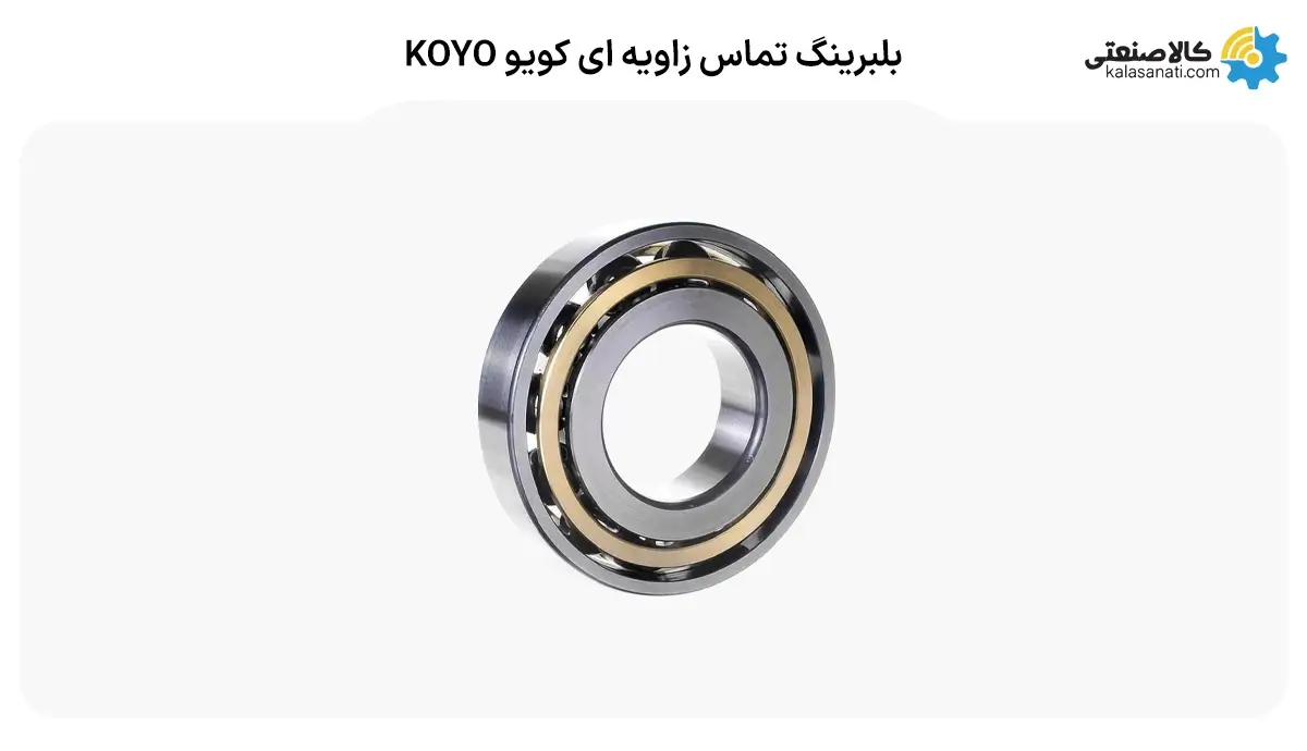 بلبرینگ تماس زاویه ای کویو