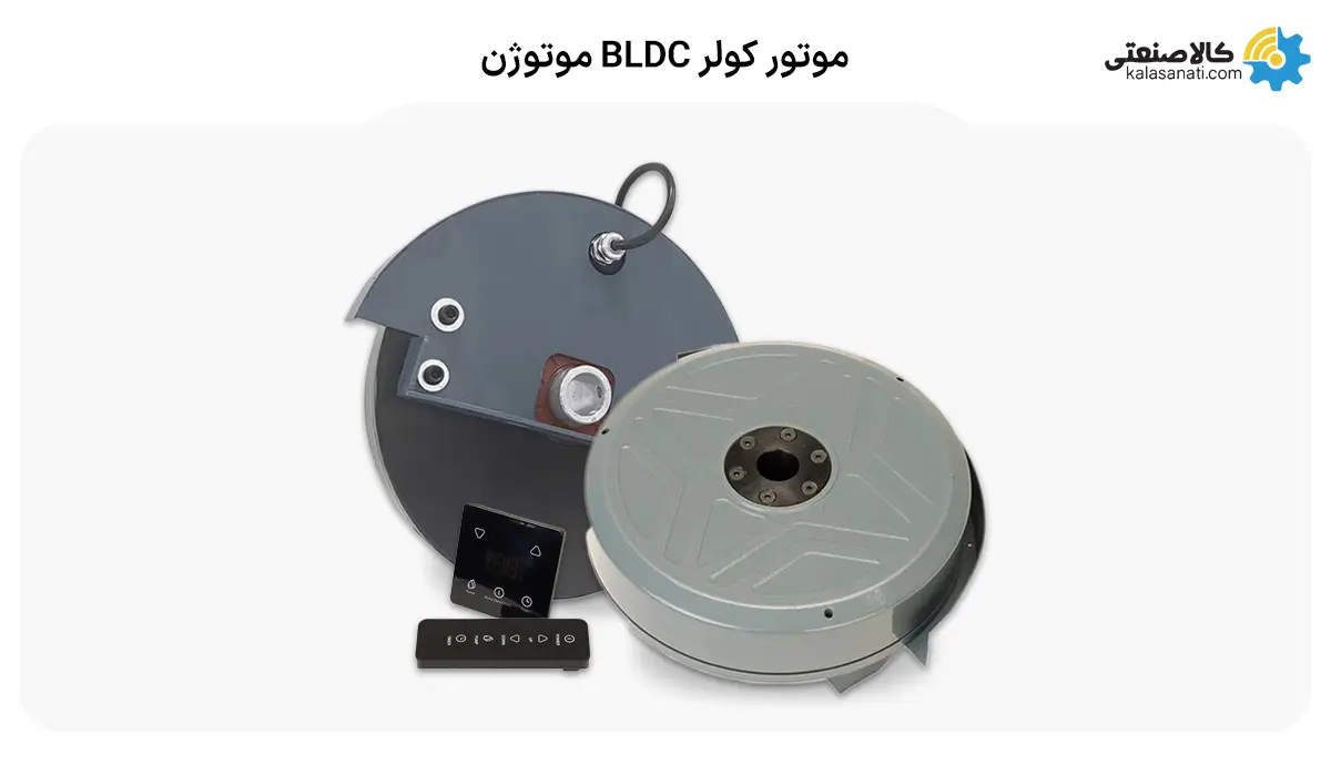 موتور کولر BLDC موتوژن