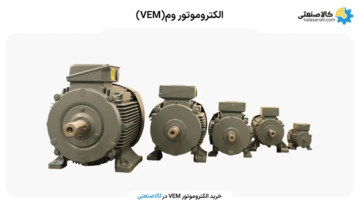 الکتروموتور vem