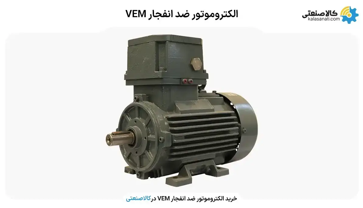 الکتروموتور ضد انفجار وم