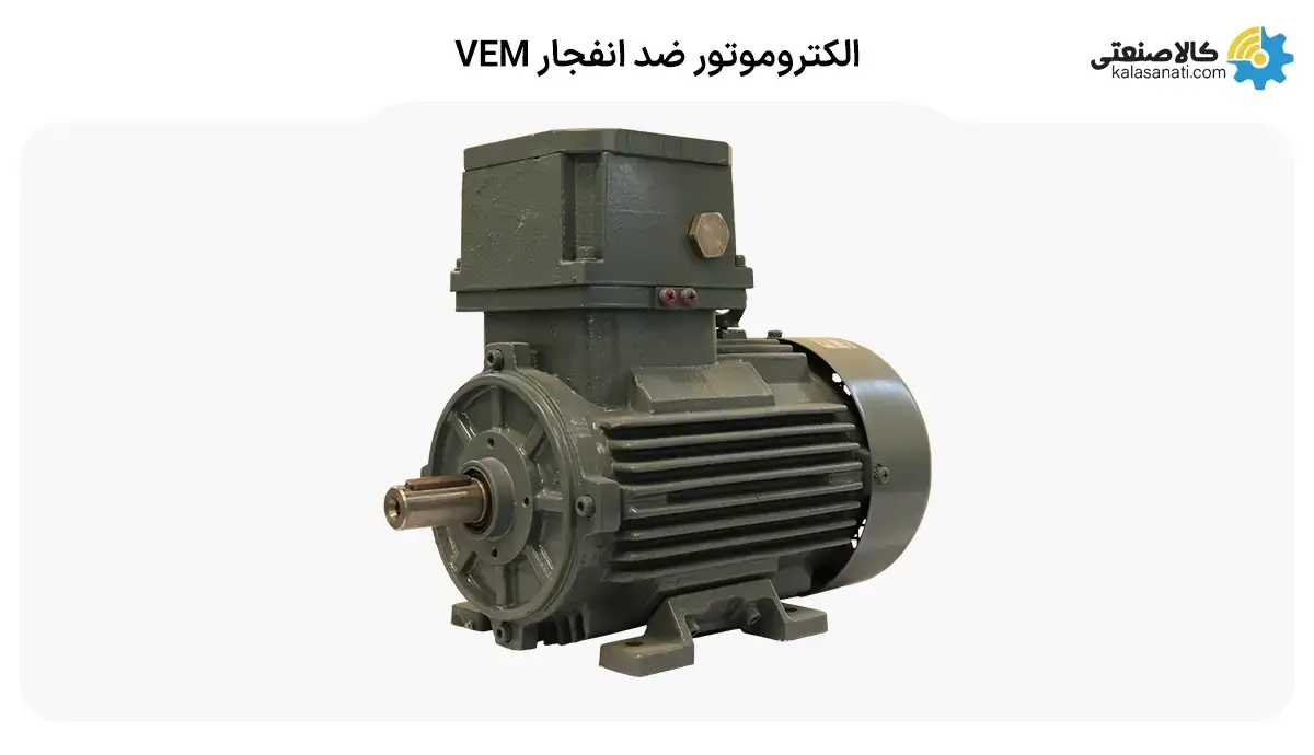 الکتروموتور ضد انفجار وم