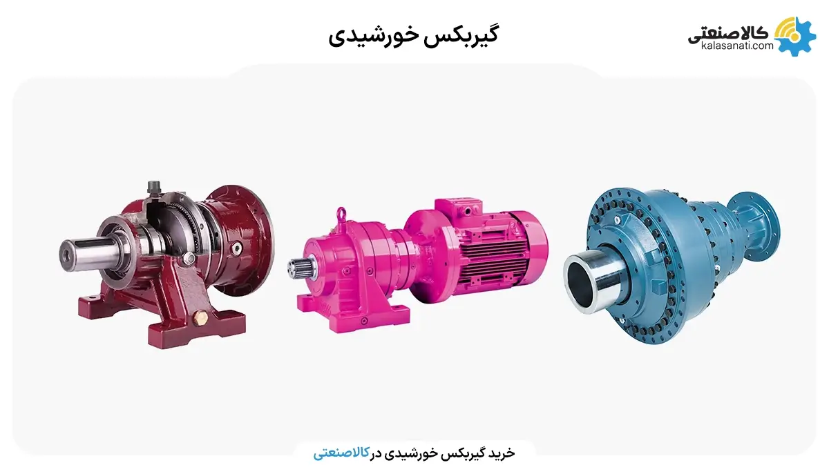 گیربکس خورشیدی