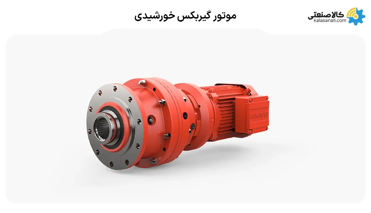 موتور گیربکس خورشیدی