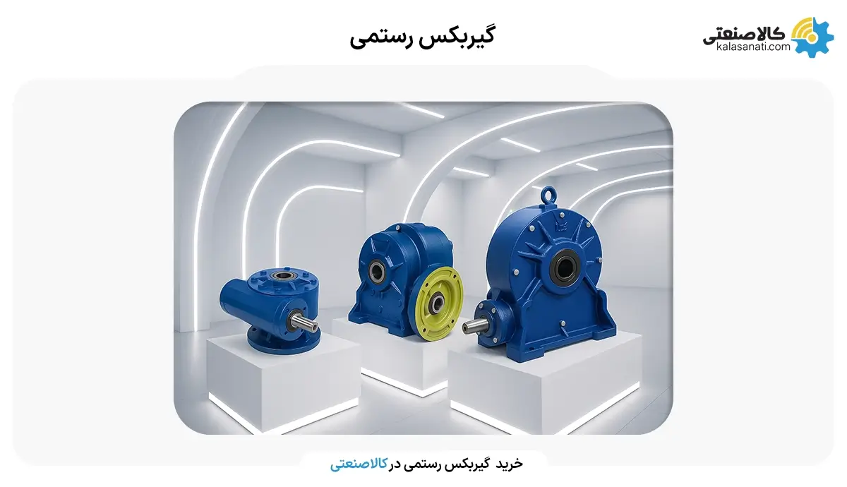 گیربکس رستمی