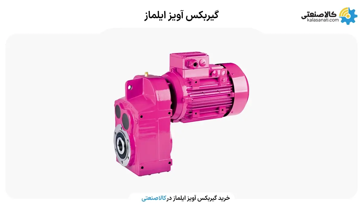 گیربکس آویز ایلماز سری دی آر