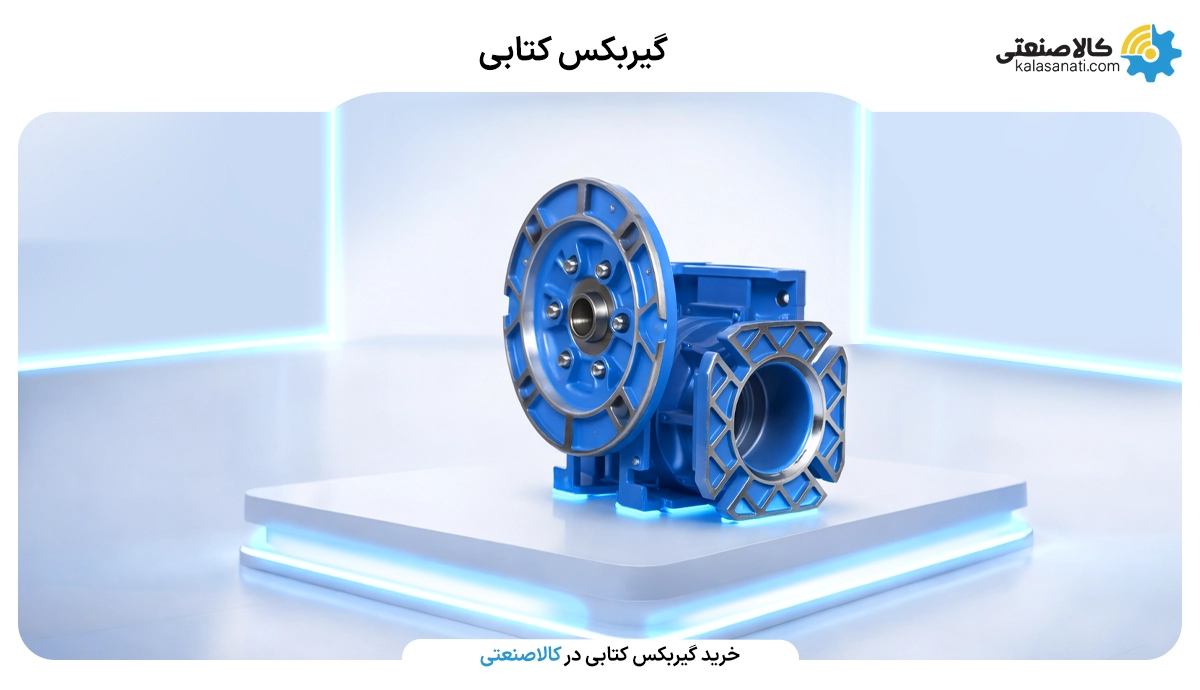 گیربکس کتابی