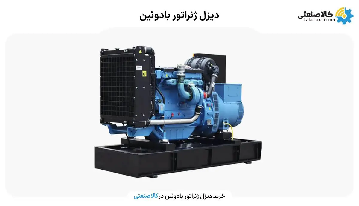 دیزل ژنراتور بادوین