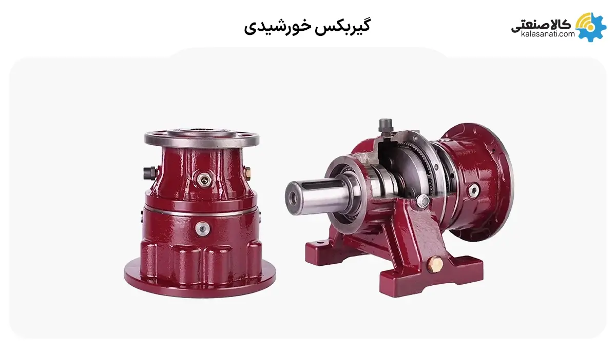 گیربکس خورشیدی