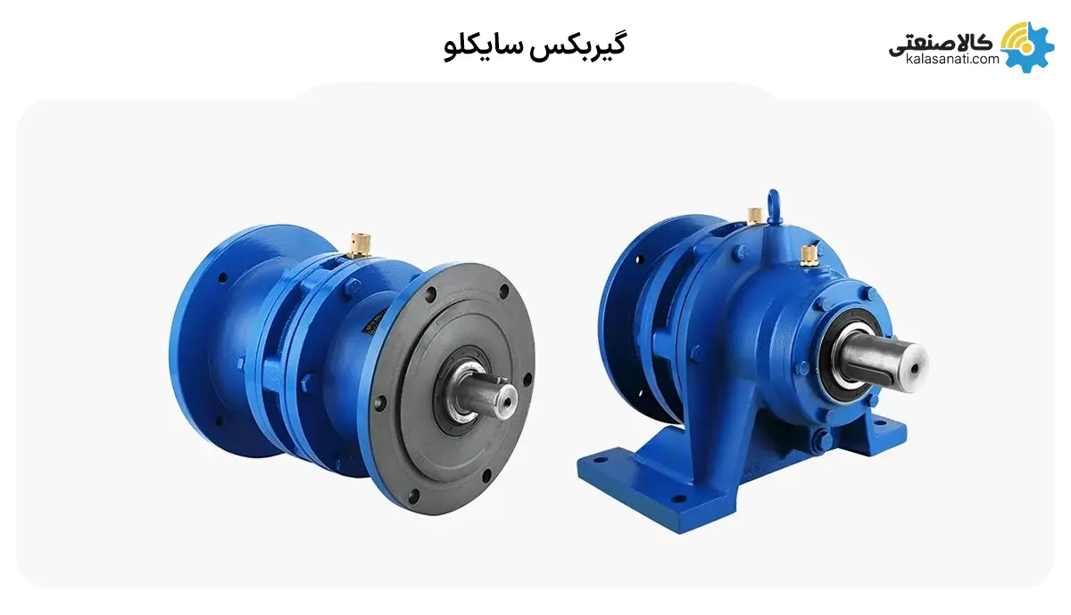گیربکس سایکلو