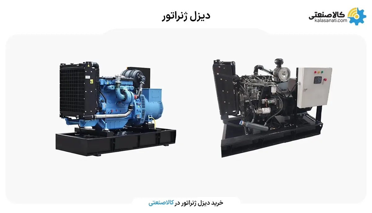 دیزل ژنراتور