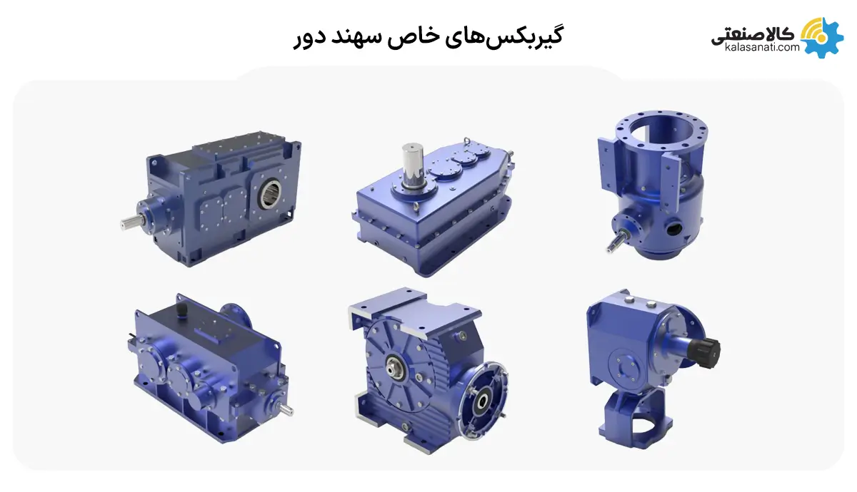 گیربکسهای خاص سهند دور