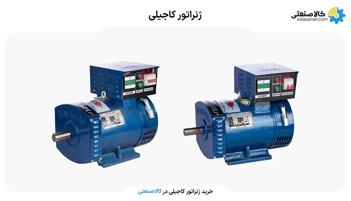 ژنراتور کاجیلی