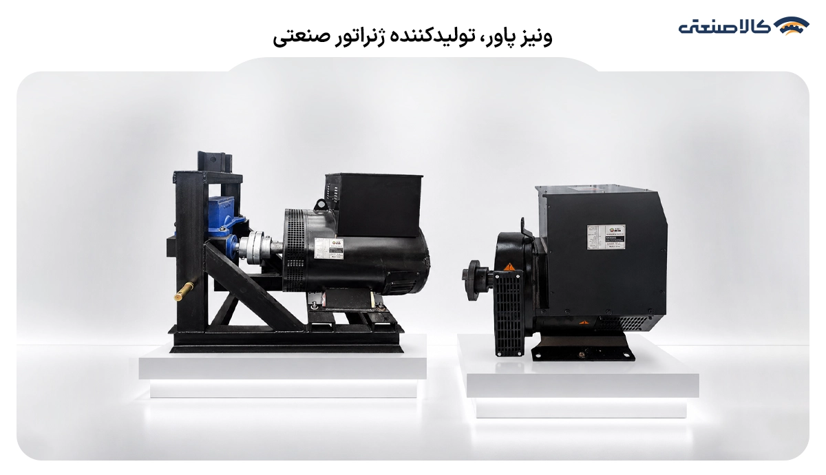 ونیز پاور، تولید کننده ژنراتور صنعتی