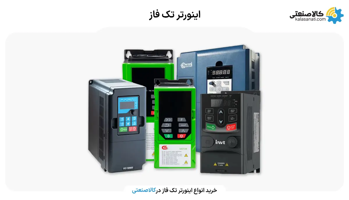 اینورتر تک فاز