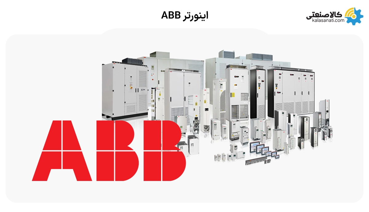 اینورتر ABB