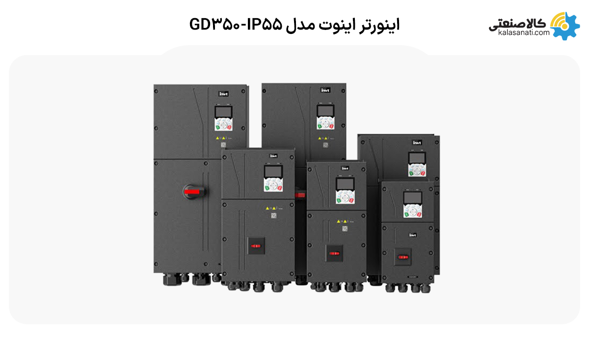 اینورتر اینوت مدل gd350_ip55