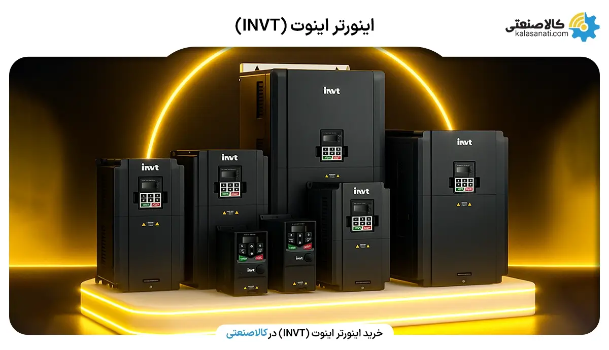 اینورتر اینوت
