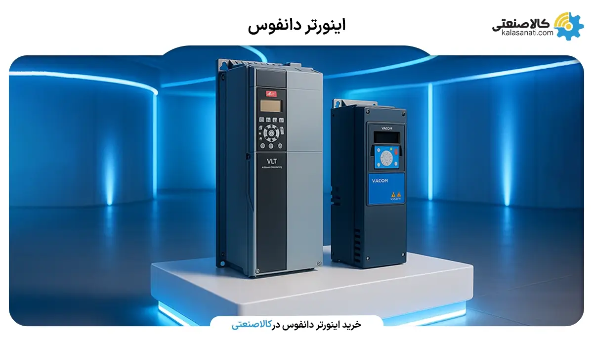 اینورتر دانفوس