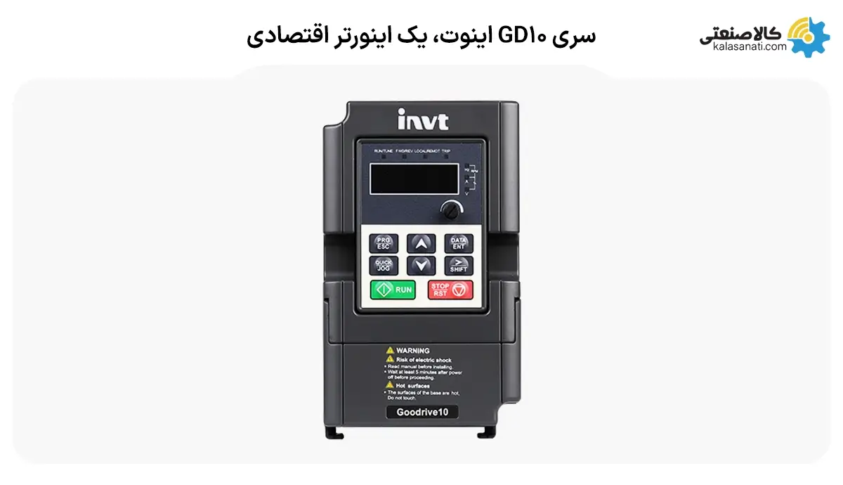 سری gd10 اینوت، یک اینورتر اقتصادی