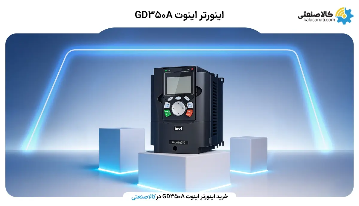 اینورتر اینوت GD350A