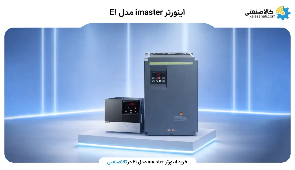 اینورتر iMaster مدل E1