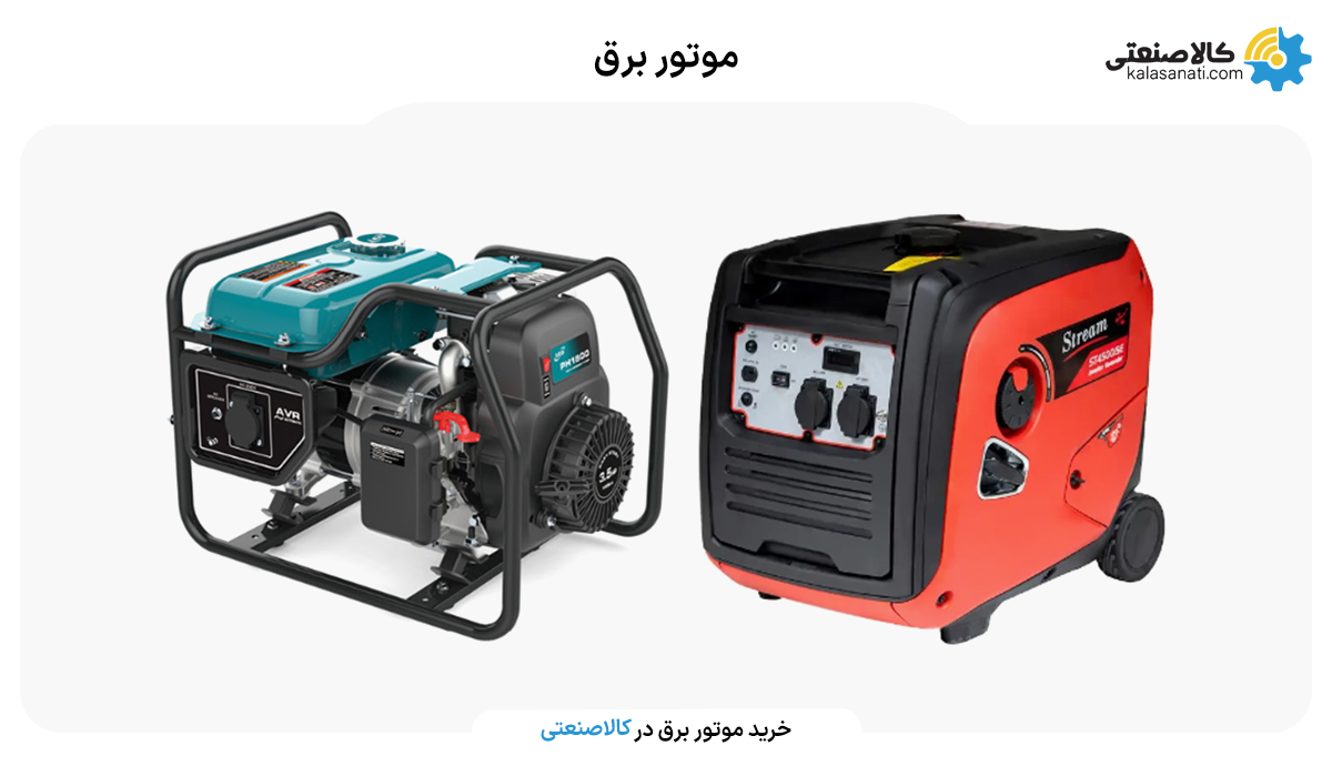 موتور برق