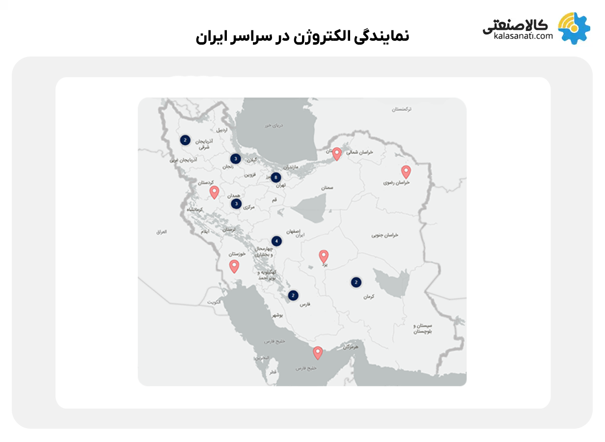 نمایندگی الکتروژن در سرار ایران