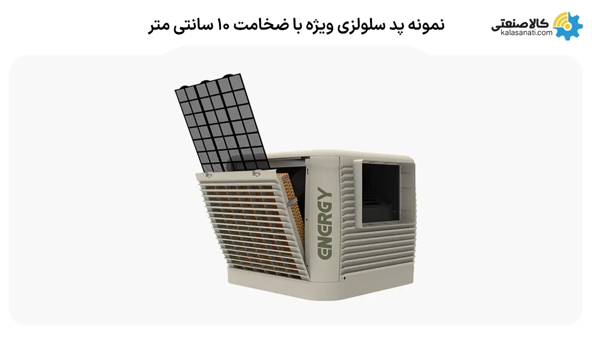 نمونه پد سلولوزی