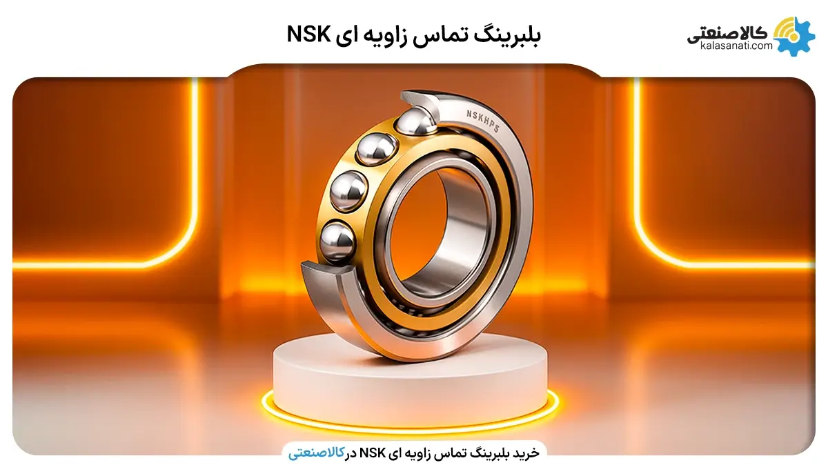 بلبرینگ تماس زاویهای NSK
