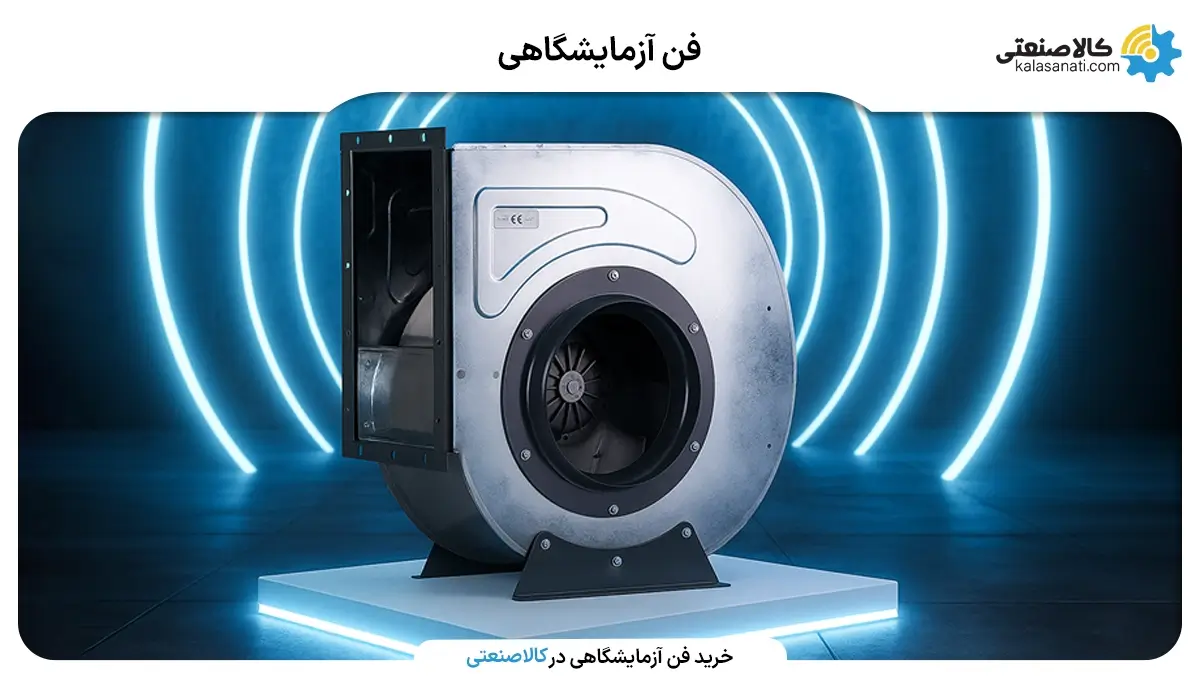 فن آزمایشگاهی