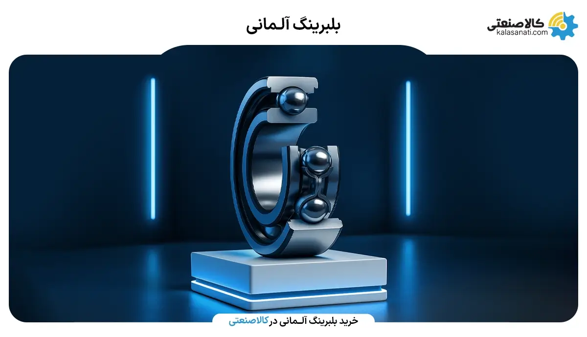 بلبرینگ آلمانی